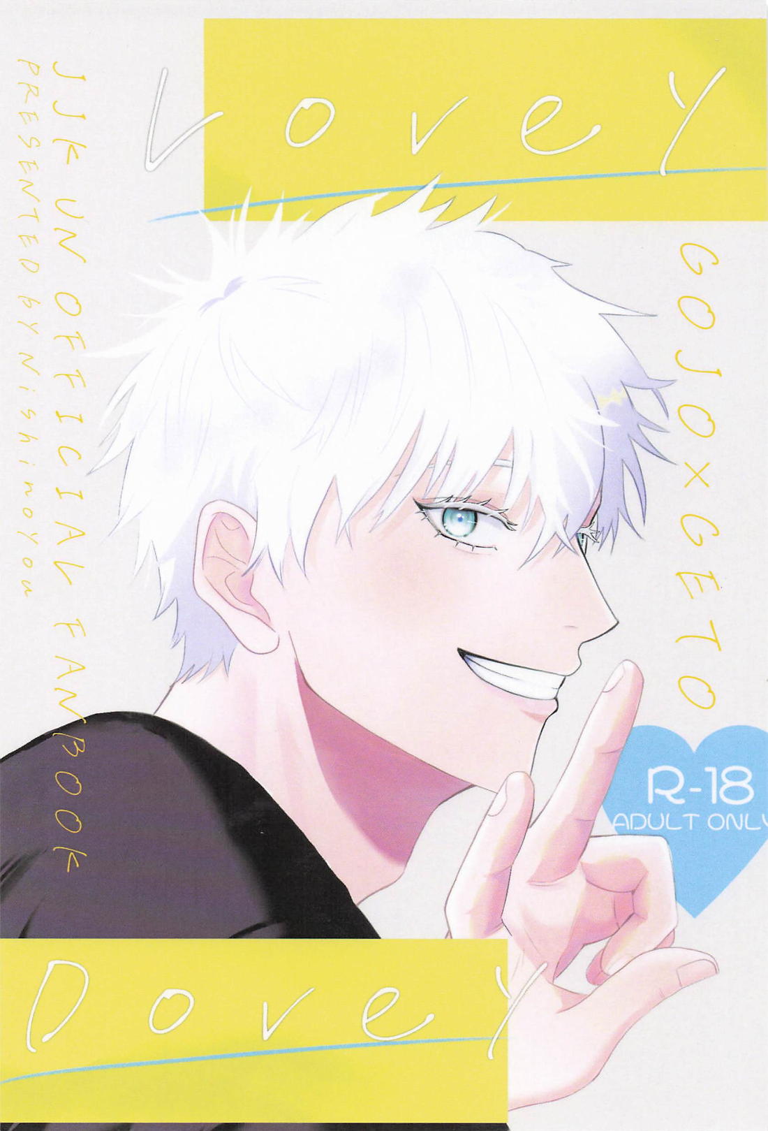 Recommended BL manga "Lovey Dovey【呪術廻戦/五夏】" cover image