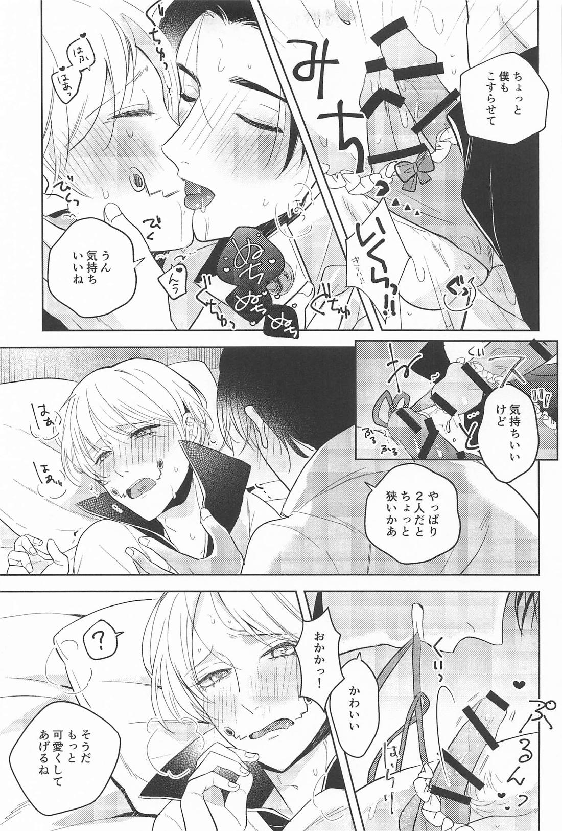ぜんぶみせてよ【呪術廻戦/乙棘】 page 18
