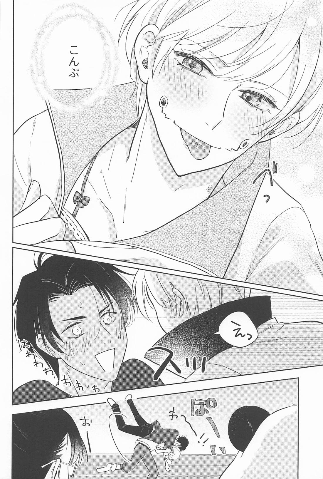 ぜんぶみせてよ【呪術廻戦/乙棘】 page 27