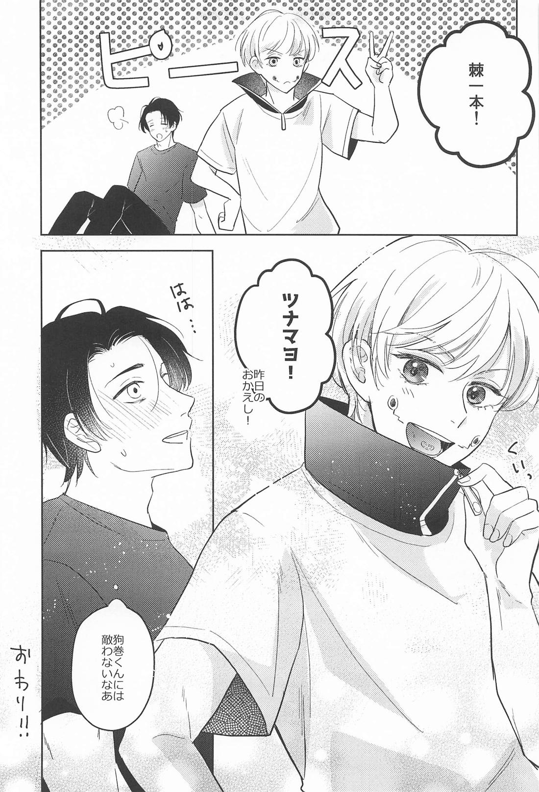 ぜんぶみせてよ【呪術廻戦/乙棘】 page 28