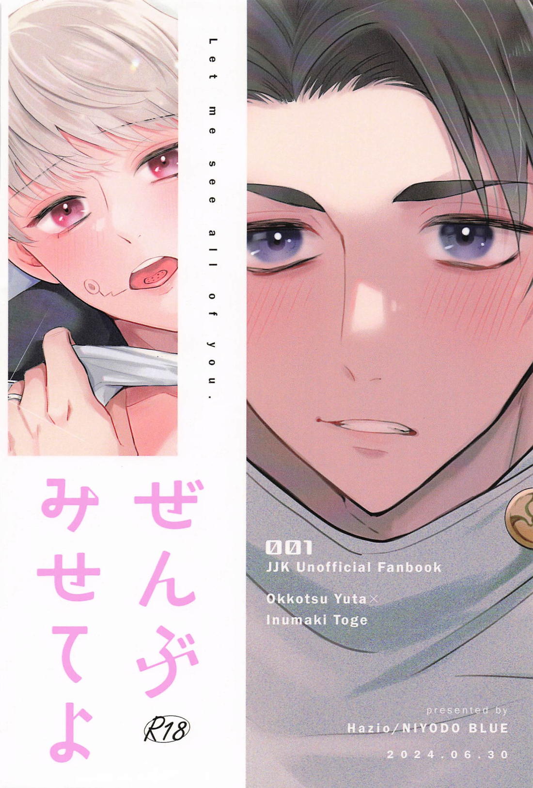 ぜんぶみせてよ【呪術廻戦/乙棘】 page 30