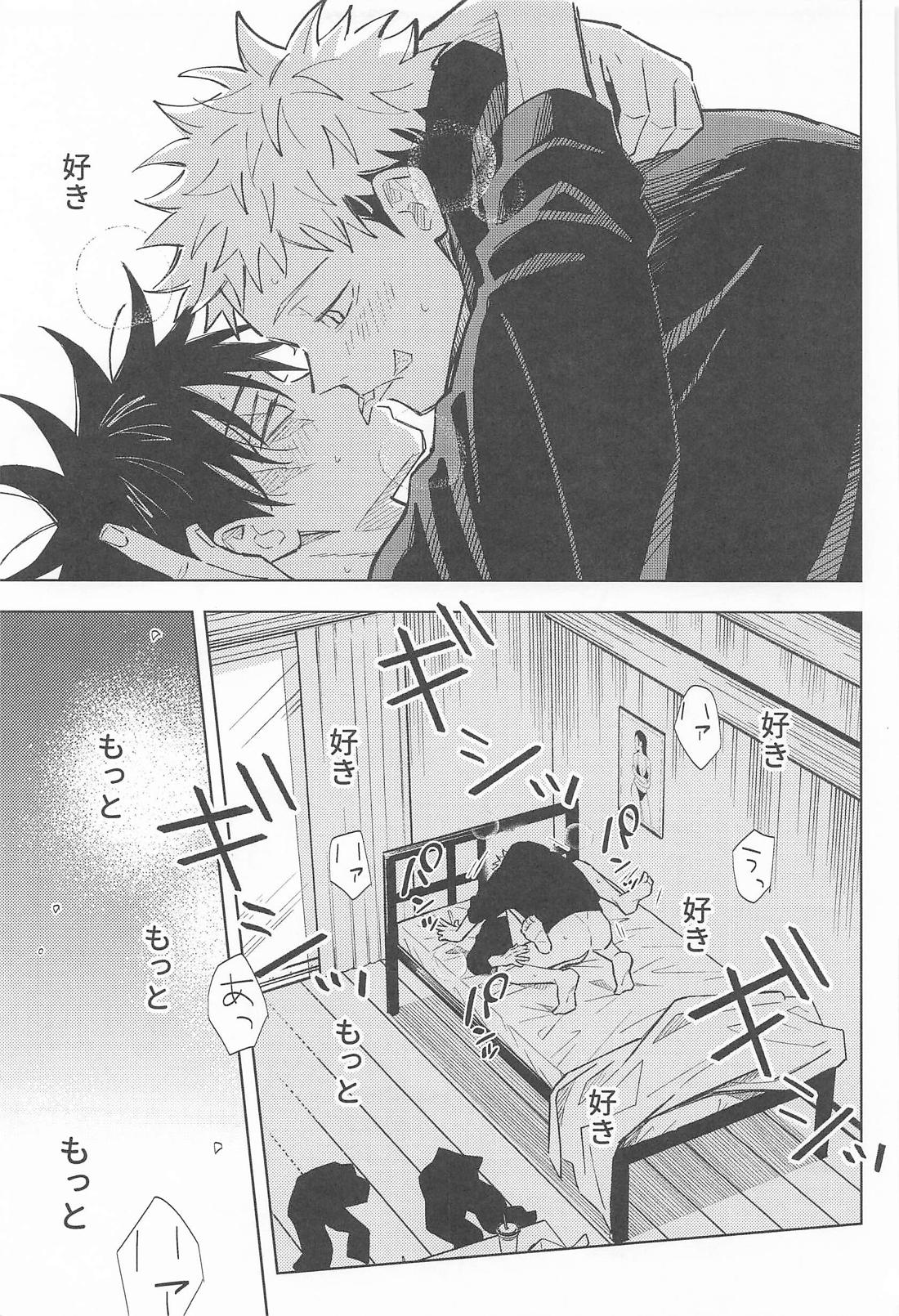君がいないと寂しいから【呪術廻戦/虎伏】 page 22
