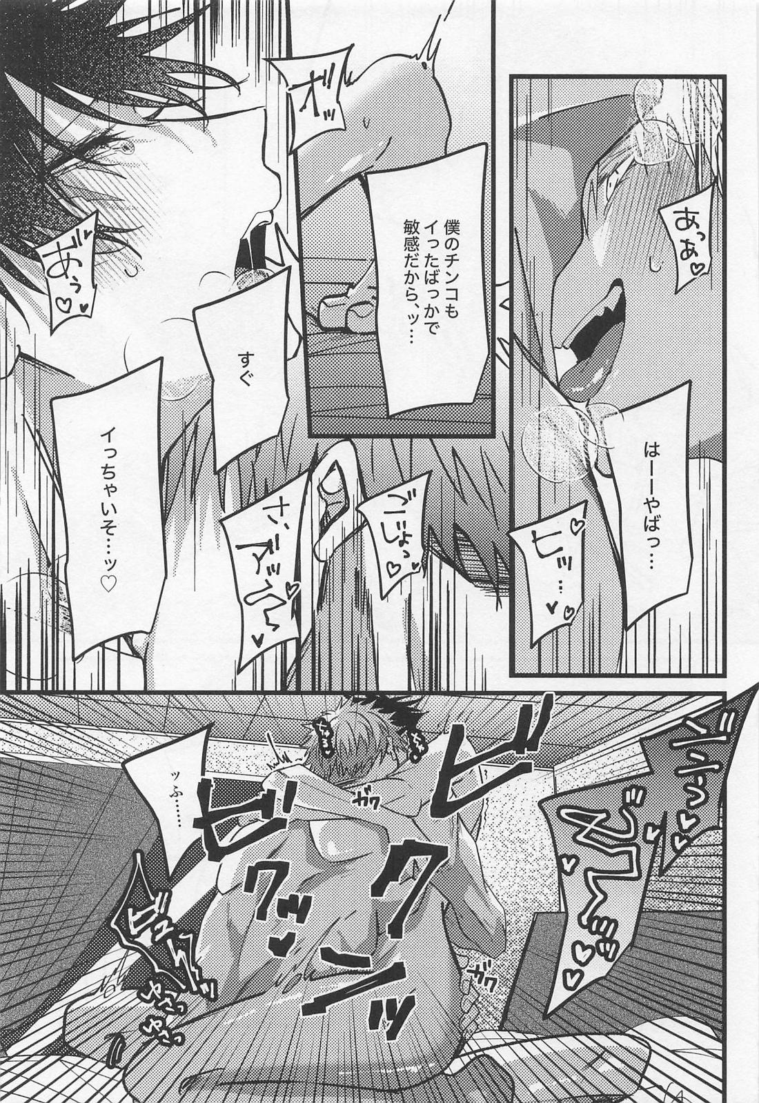 びば！五伏的ハッピーエンド【呪術廻戦/五伏】 page 22