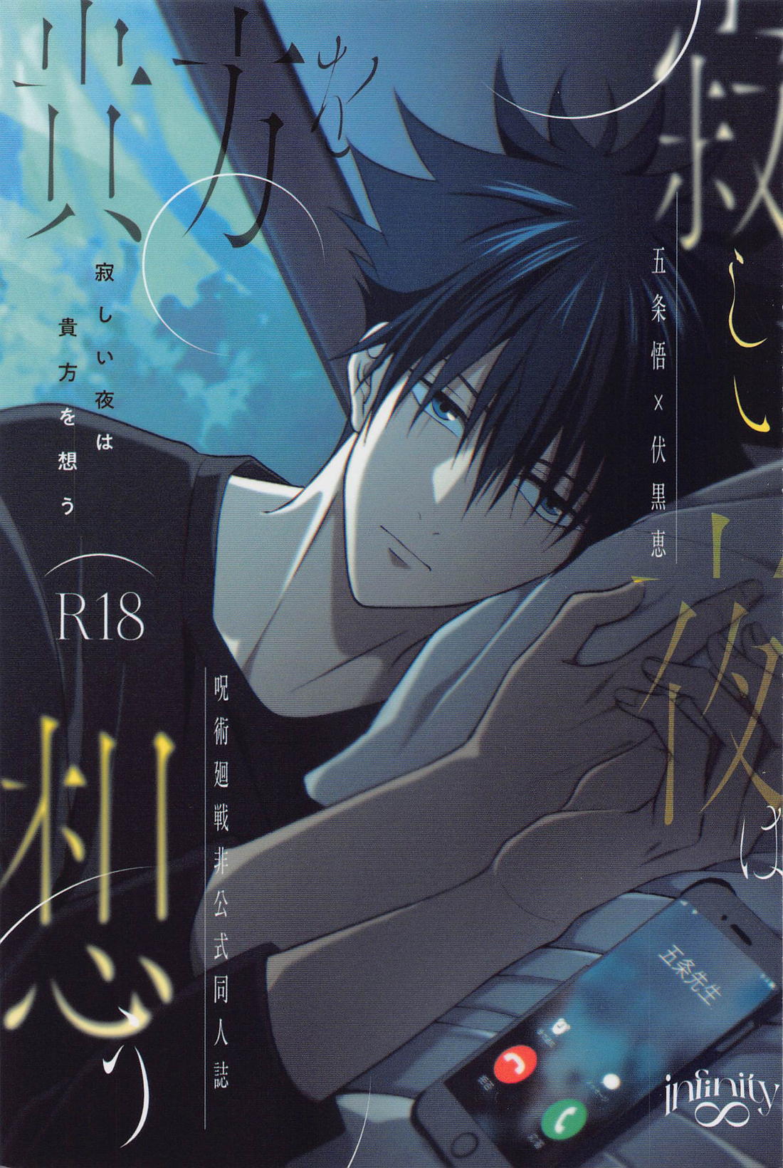Recommended BL manga "Untitled" cover image