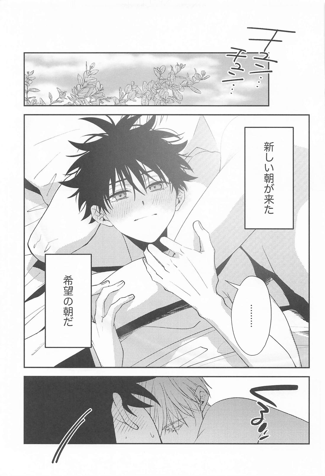 枕するキャバは二流【呪術廻戦/五伏】 page 12