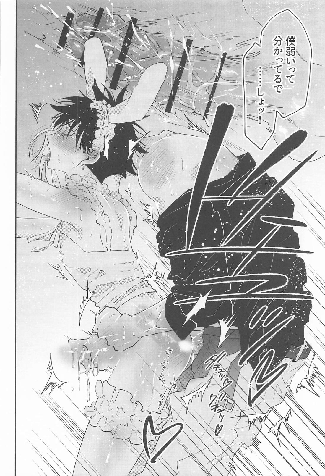 枕するキャバは二流【呪術廻戦/五伏】 page 27
