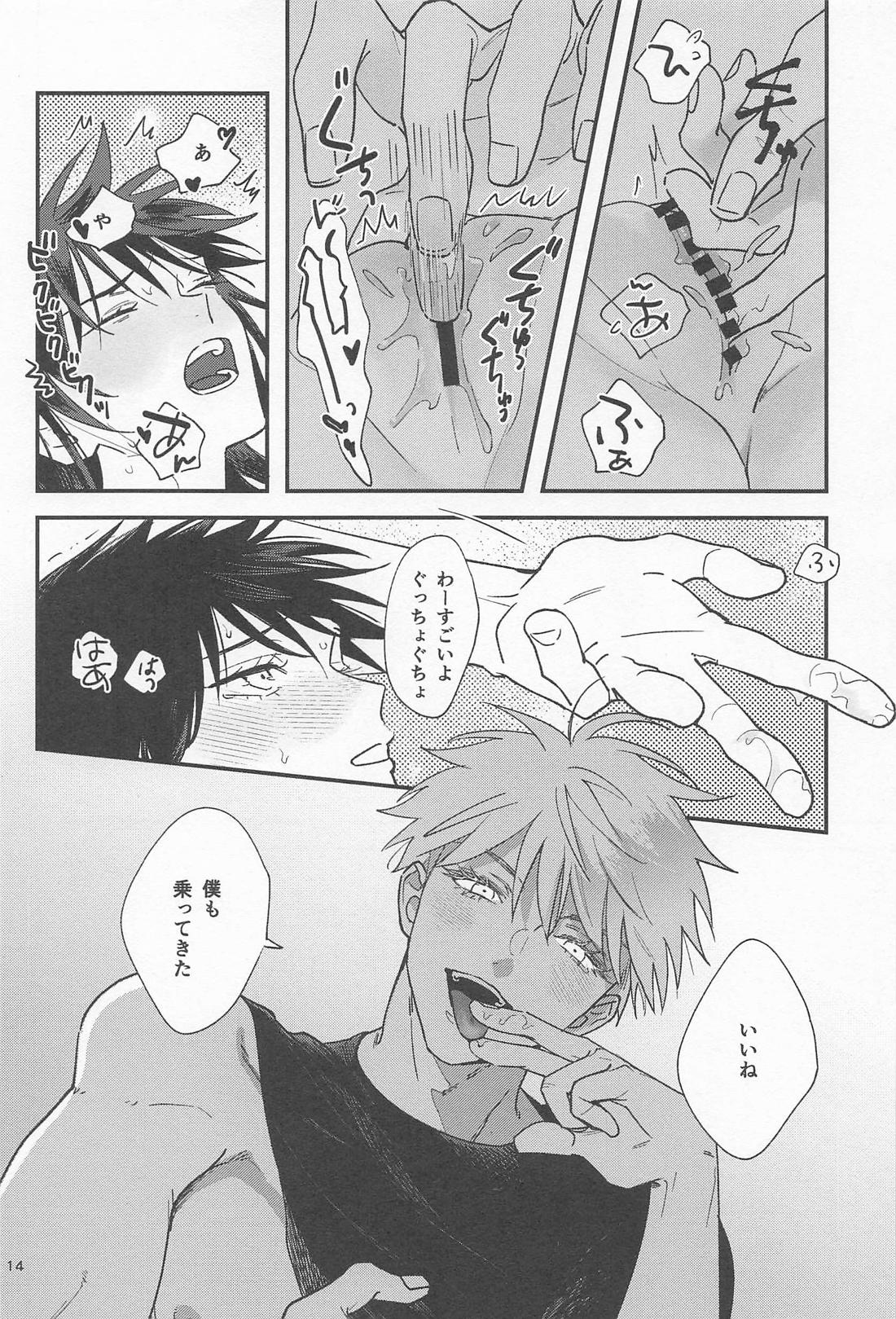 どうせなら 墓まで一緒がいい【呪術廻戦/五伏】 page 13