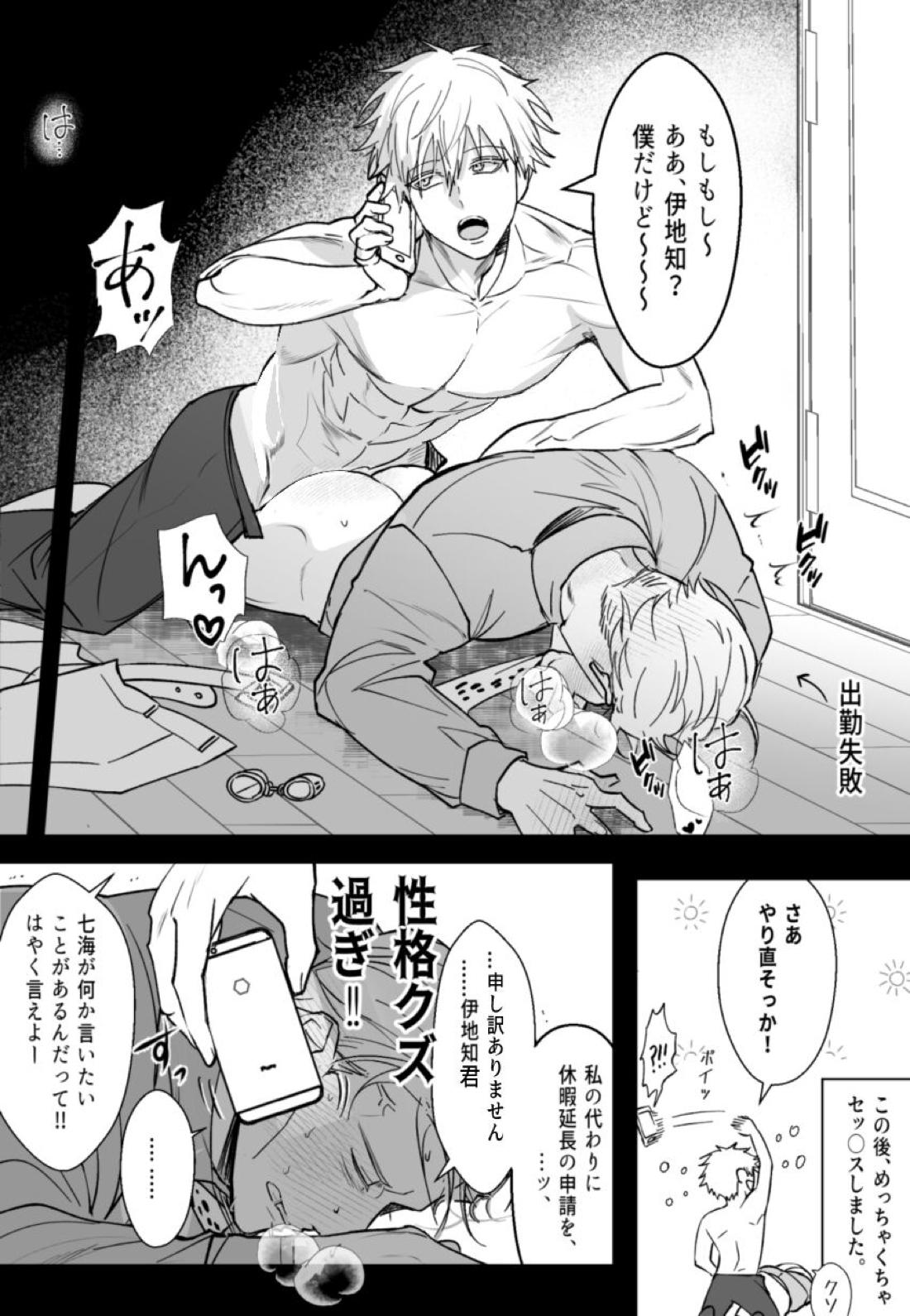 オメガバース【呪術廻戦/五七】 page 14