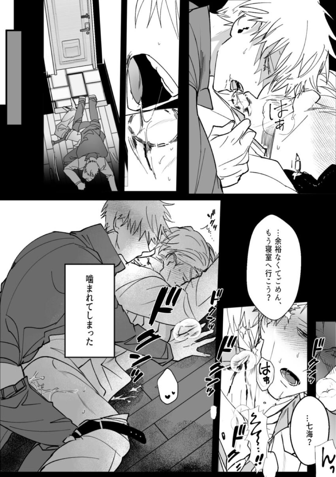 オメガバース【呪術廻戦/五七】 page 24