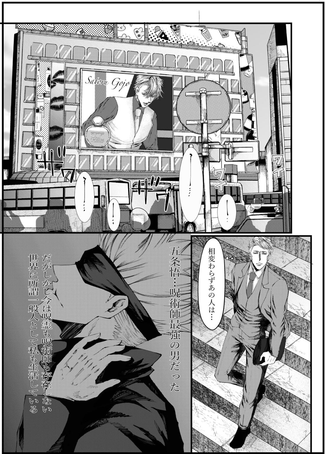 Recommended BL manga "転生【呪術廻戦/五七】" cover image