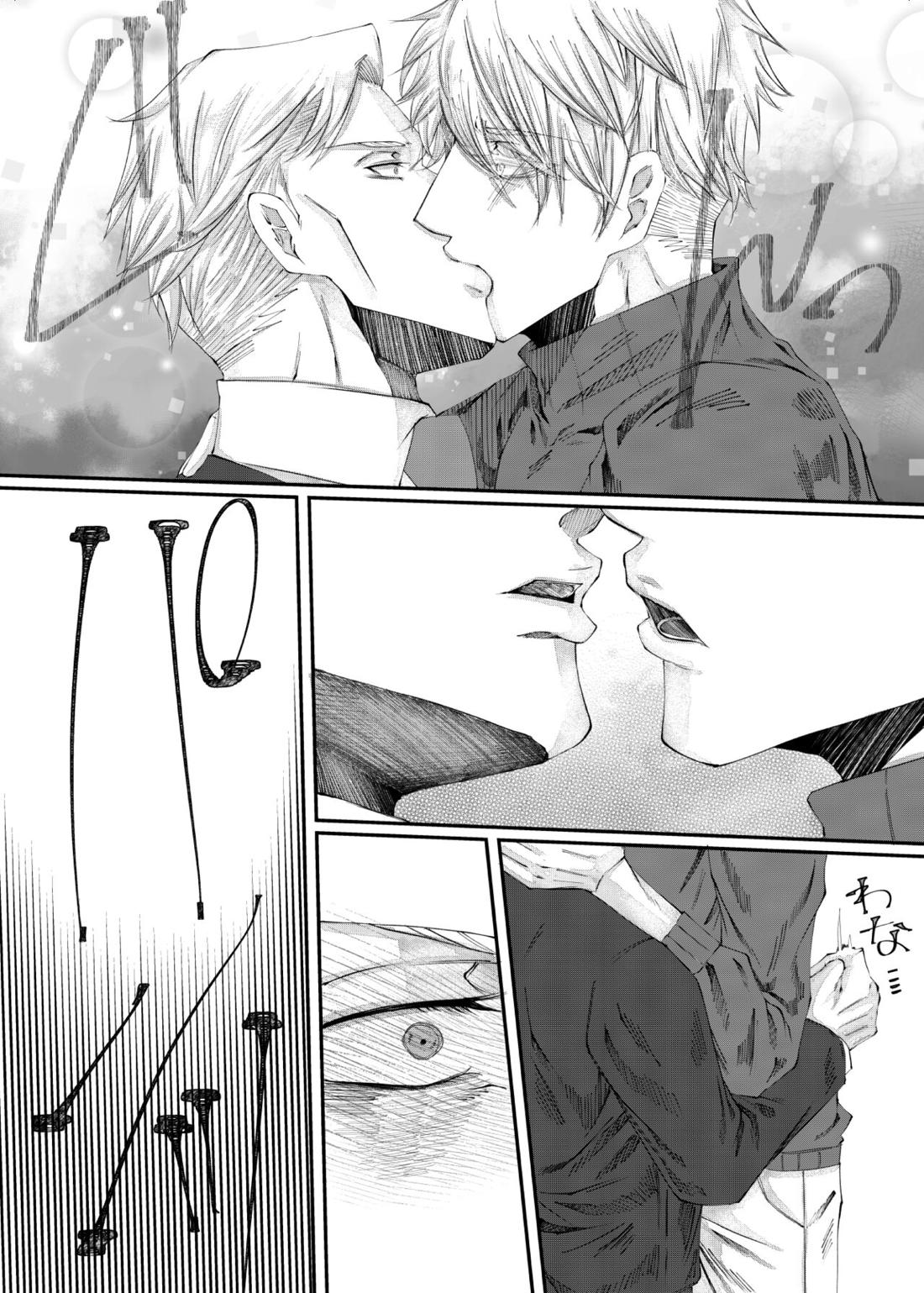 転生【呪術廻戦/五七】 page 15