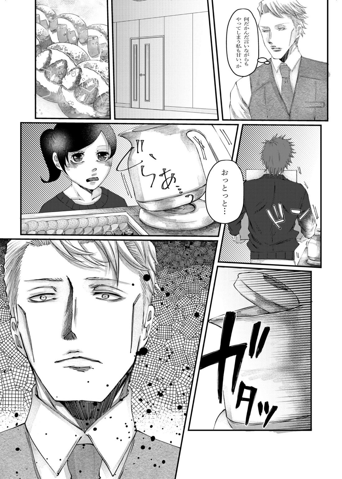 転生【呪術廻戦/五七】 page 23