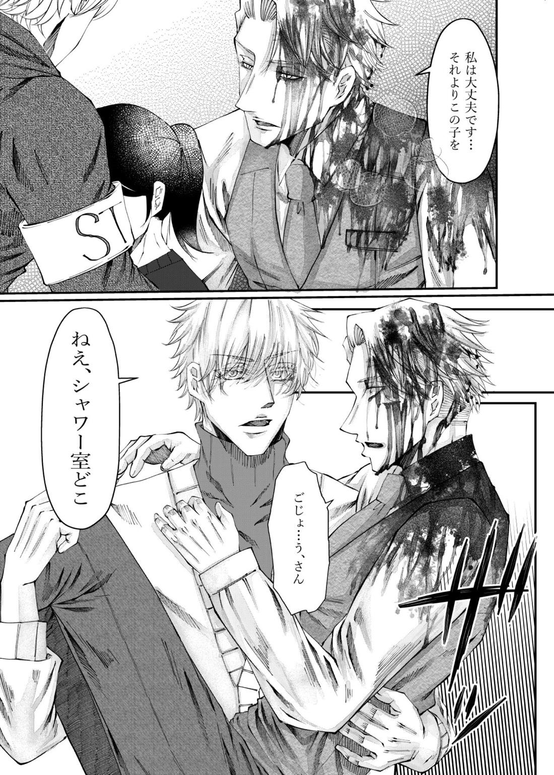 転生【呪術廻戦/五七】 page 25