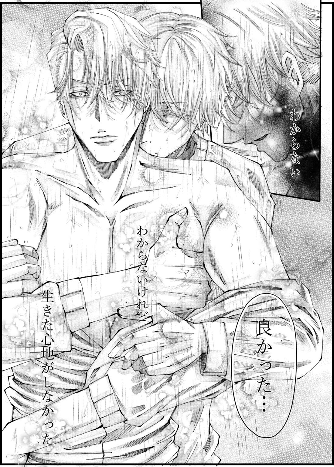 転生【呪術廻戦/五七】 page 28