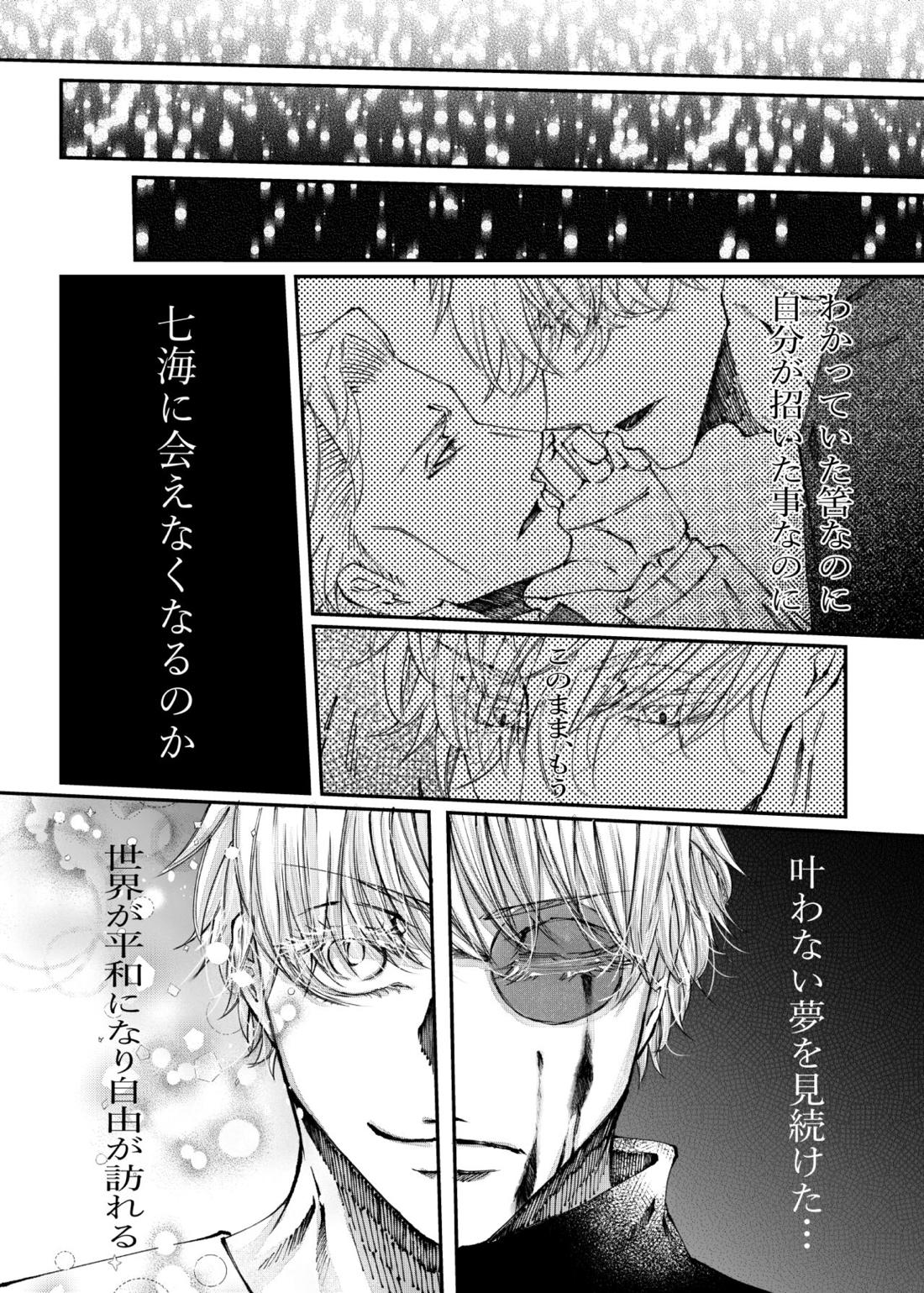 転生【呪術廻戦/五七】 page 53
