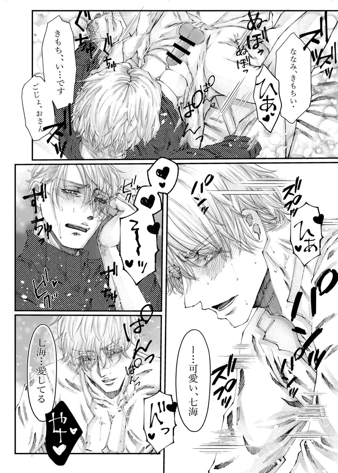 転生【呪術廻戦/五七】 page 67