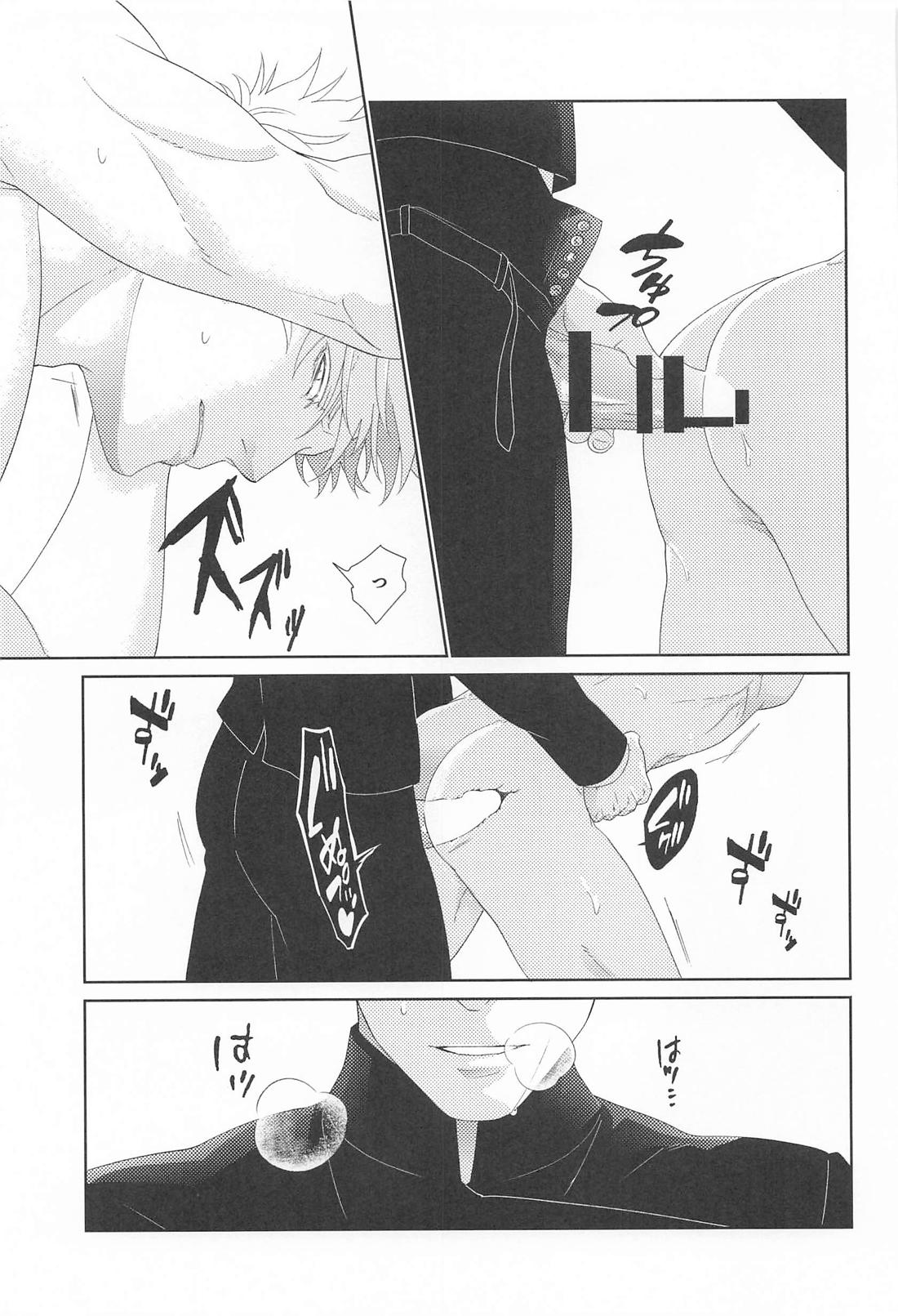 恋慕と情念の天秤【呪術廻戦/夏五】 page 21