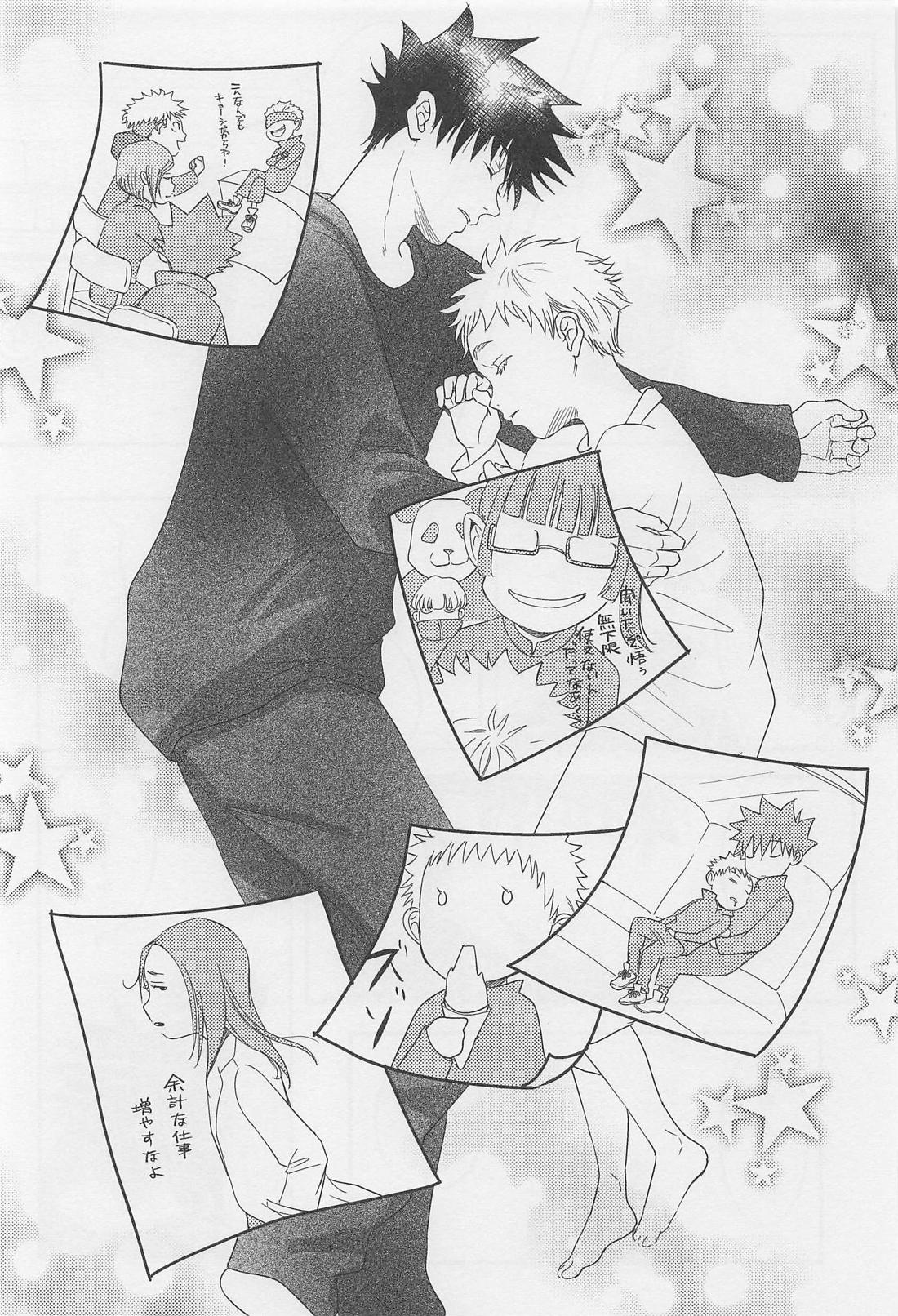 を、くれた人。【呪術廻戦/五伏】 page 15