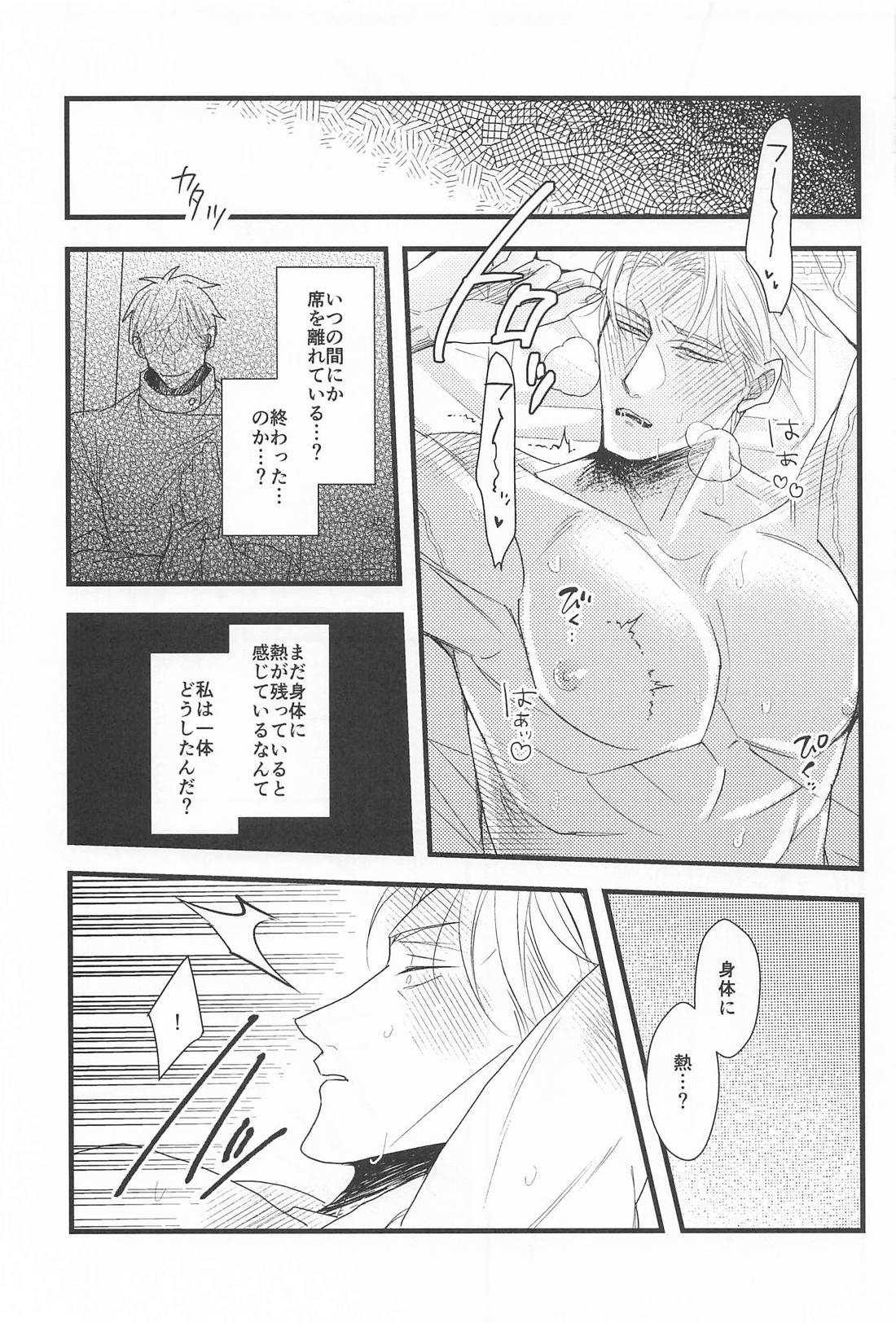 其処はマッサージしなくて結構です！【呪術廻戦/五七】 page 22