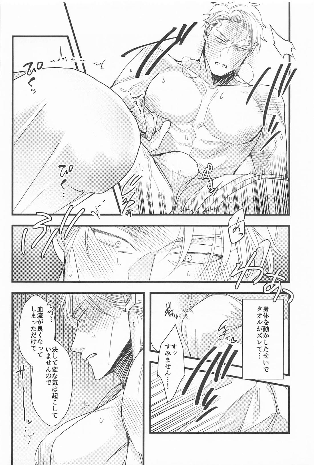 其処はマッサージしなくて結構です！【呪術廻戦/五七】 page 23