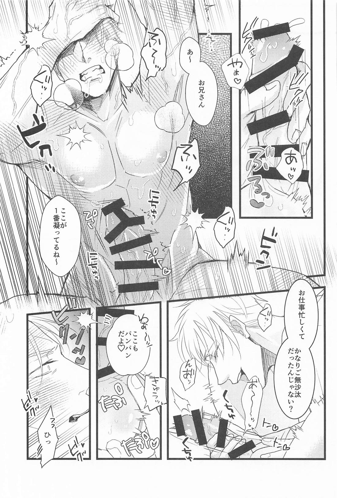 其処はマッサージしなくて結構です！【呪術廻戦/五七】 page 26