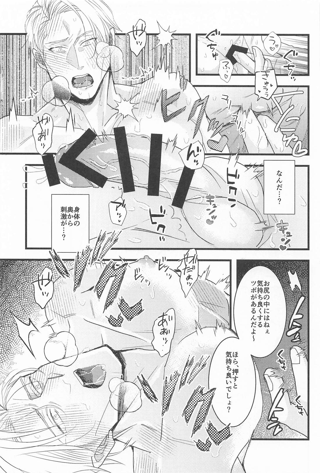 其処はマッサージしなくて結構です！【呪術廻戦/五七】 page 28