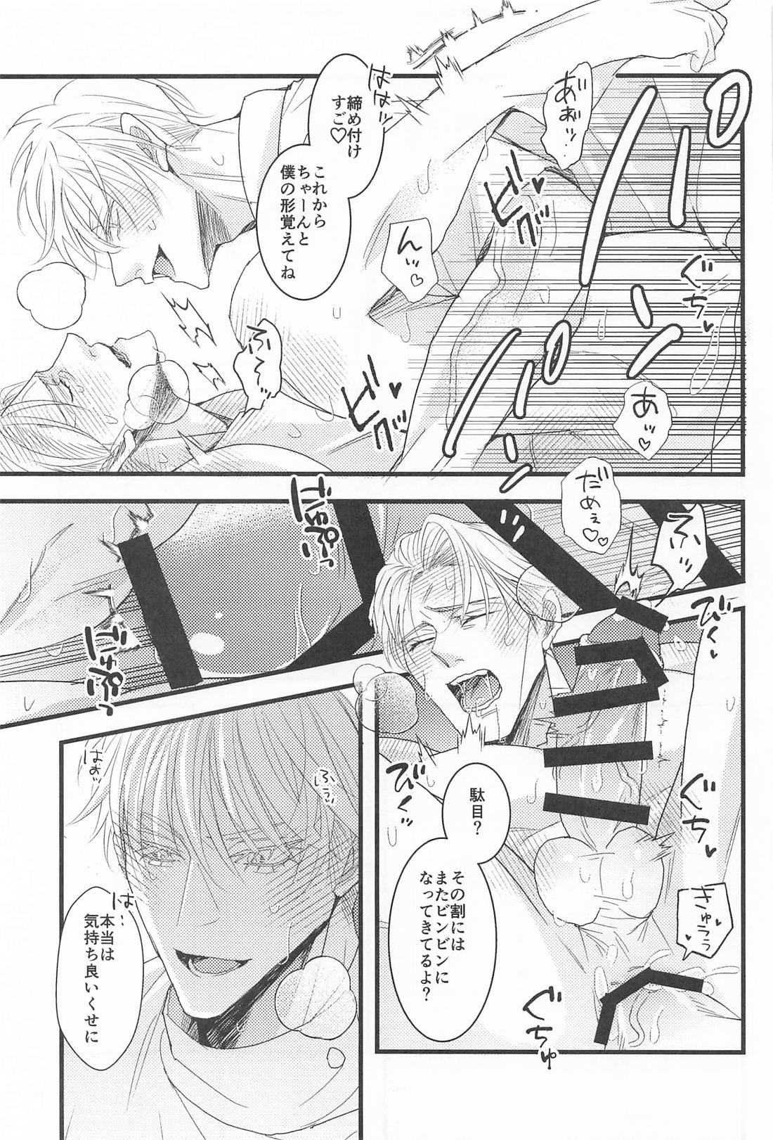 其処はマッサージしなくて結構です！【呪術廻戦/五七】 page 32