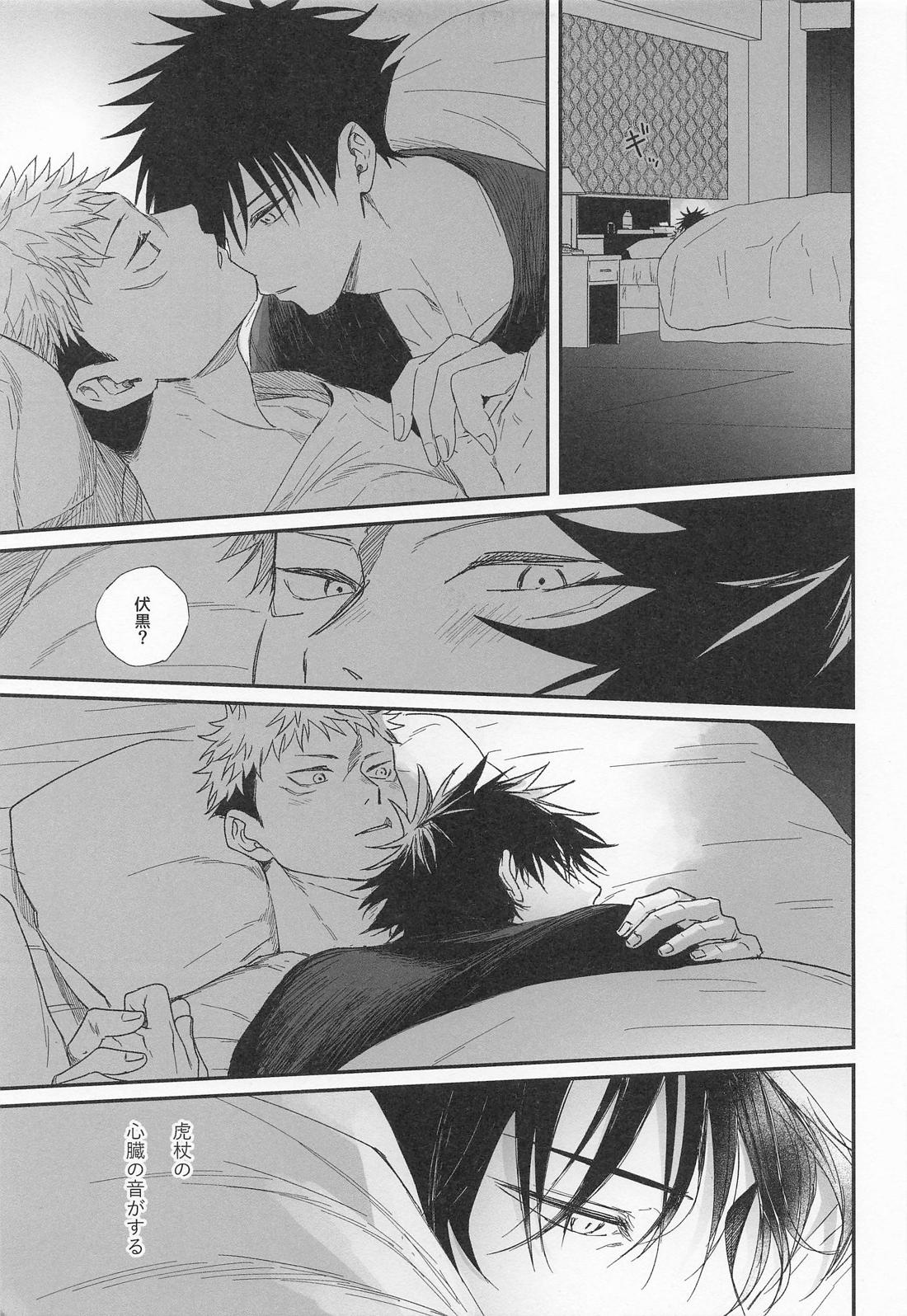 ID＝36.3℃【呪術廻戦/虎伏】 page 22