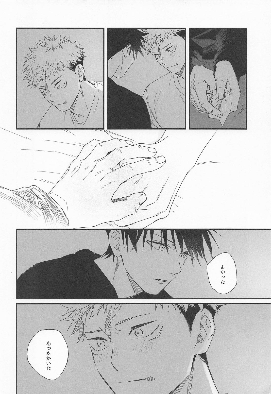 ID＝36.3℃【呪術廻戦/虎伏】 page 29