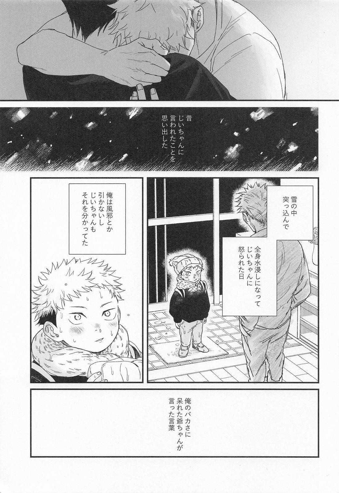 ID＝36.3℃【呪術廻戦/虎伏】 page 30