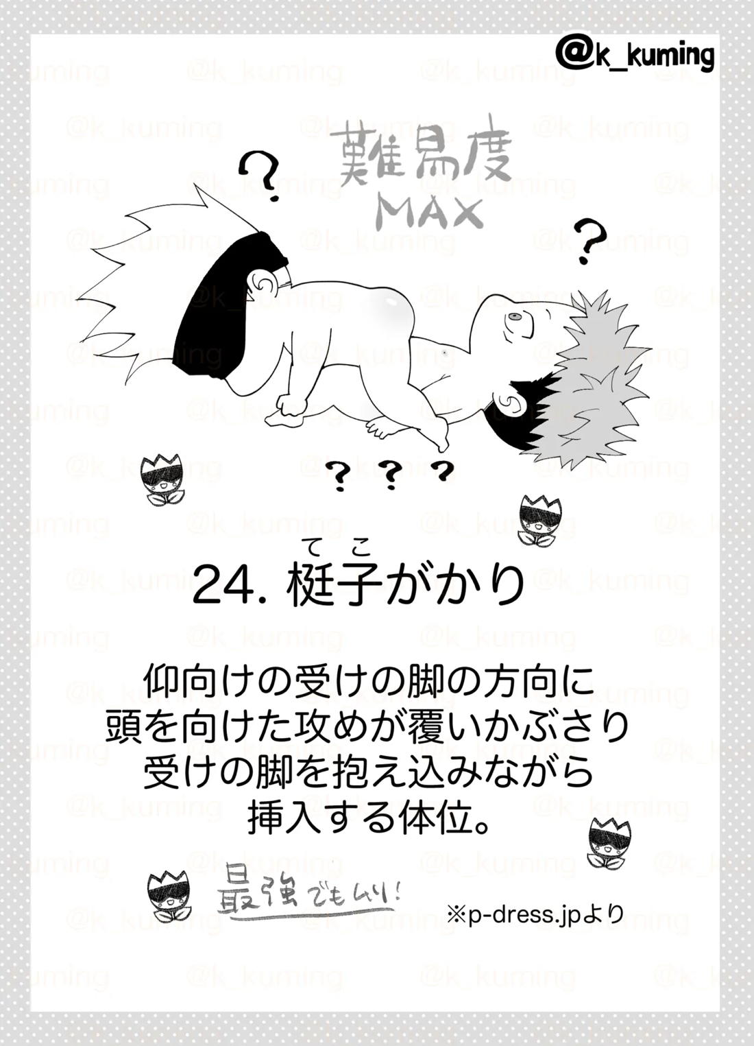 5U de 48【呪術廻戦/五悠】 page 18