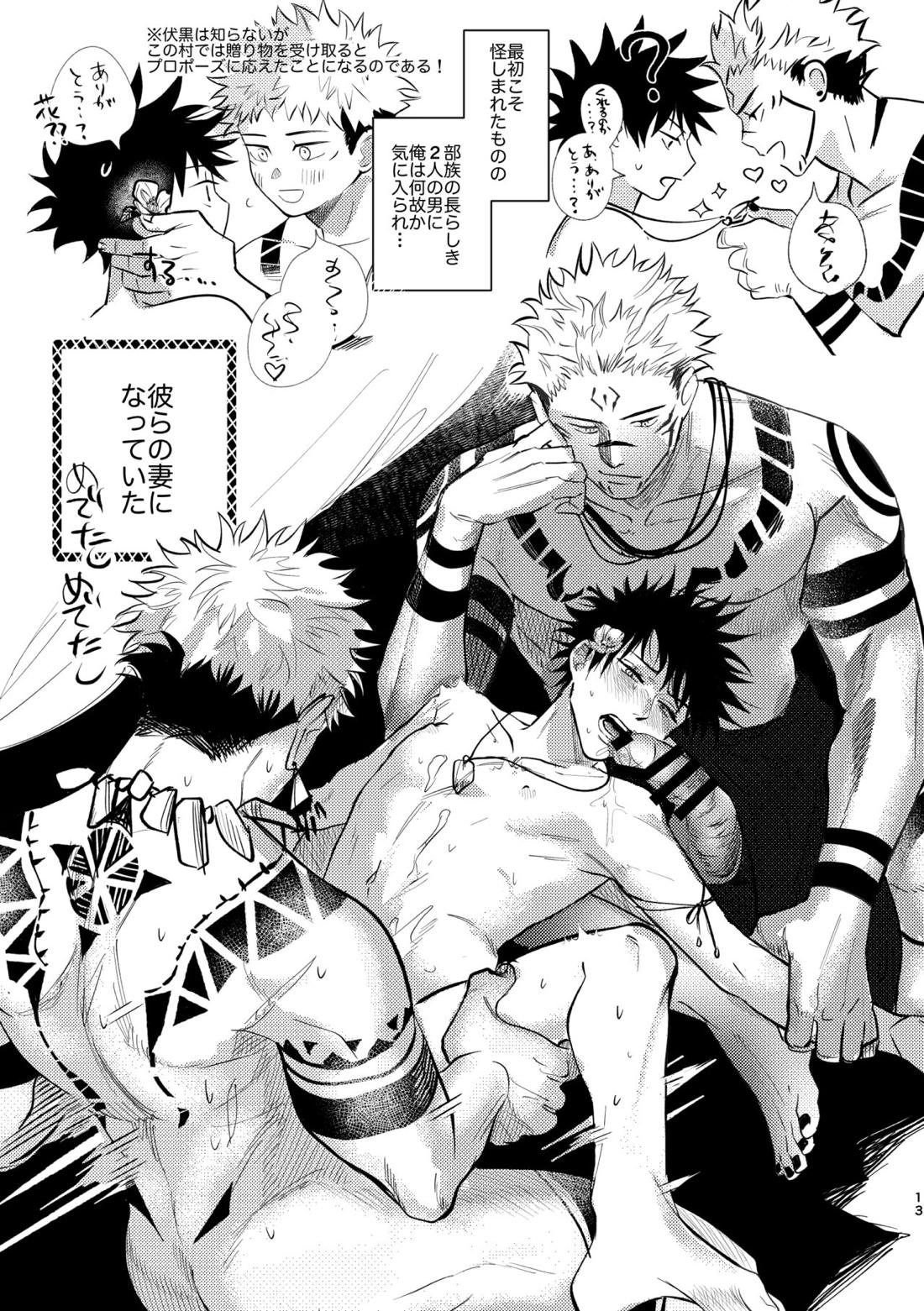 you're my sweety【呪術廻戦/虎伏】 page 12