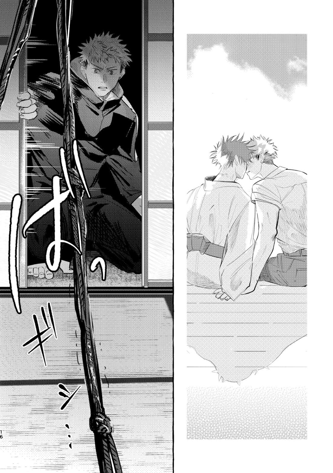 you're my sweety【呪術廻戦/虎伏】 page 15