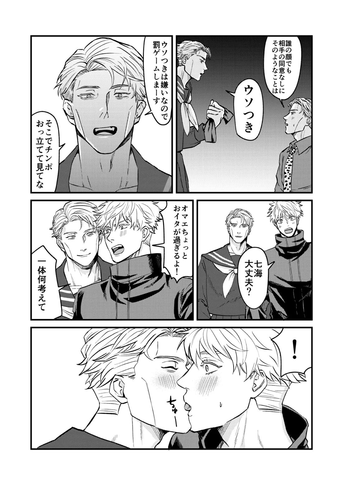 この穴いっぱいアナタで埋めて♡ 【呪術廻戦/五七】 page 16