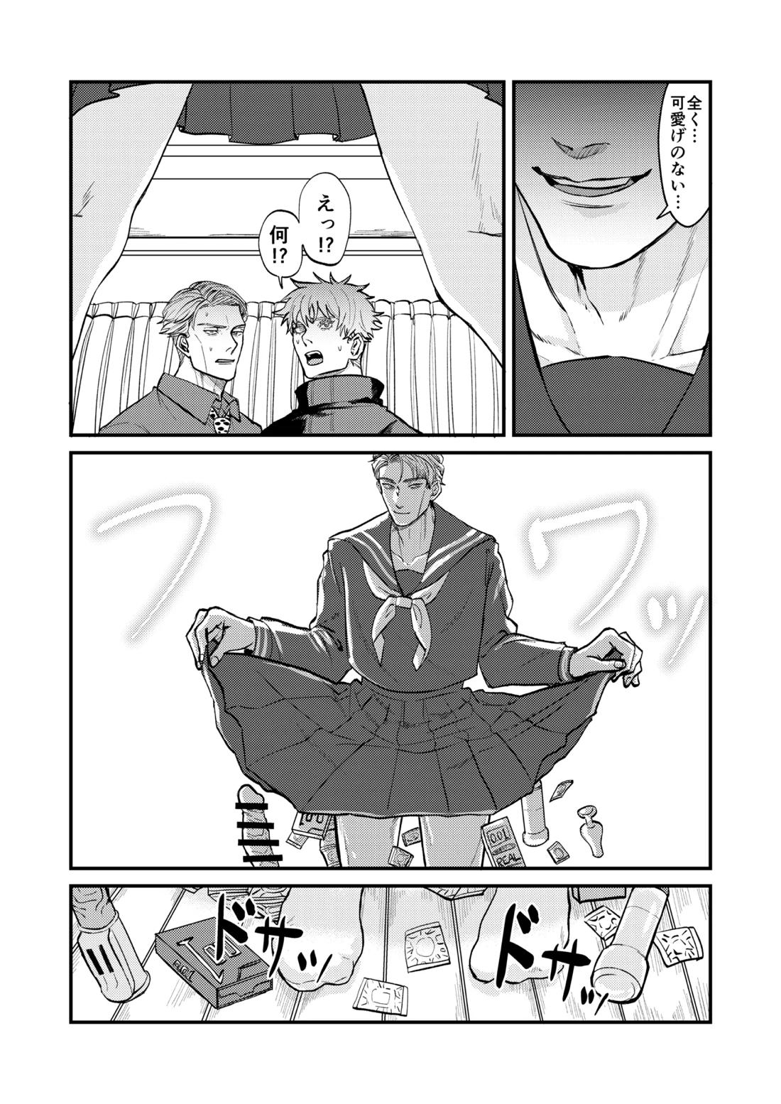 この穴いっぱいアナタで埋めて♡ 【呪術廻戦/五七】 page 19