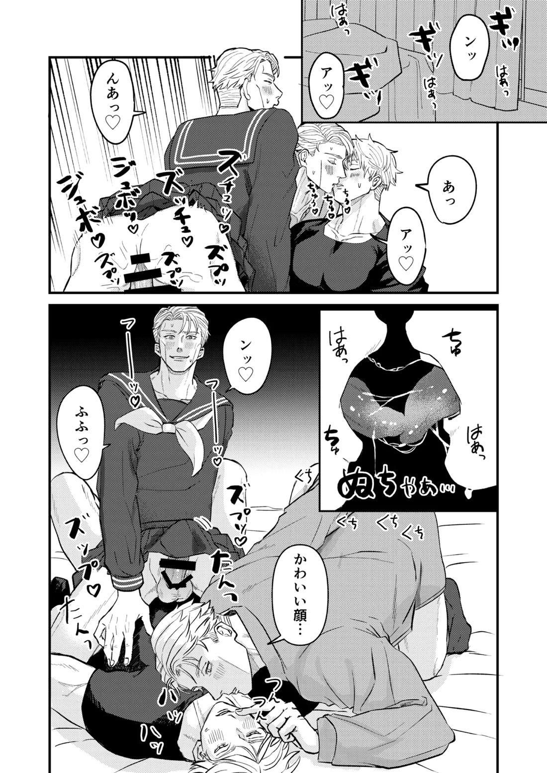 この穴いっぱいアナタで埋めて♡ 【呪術廻戦/五七】 page 23