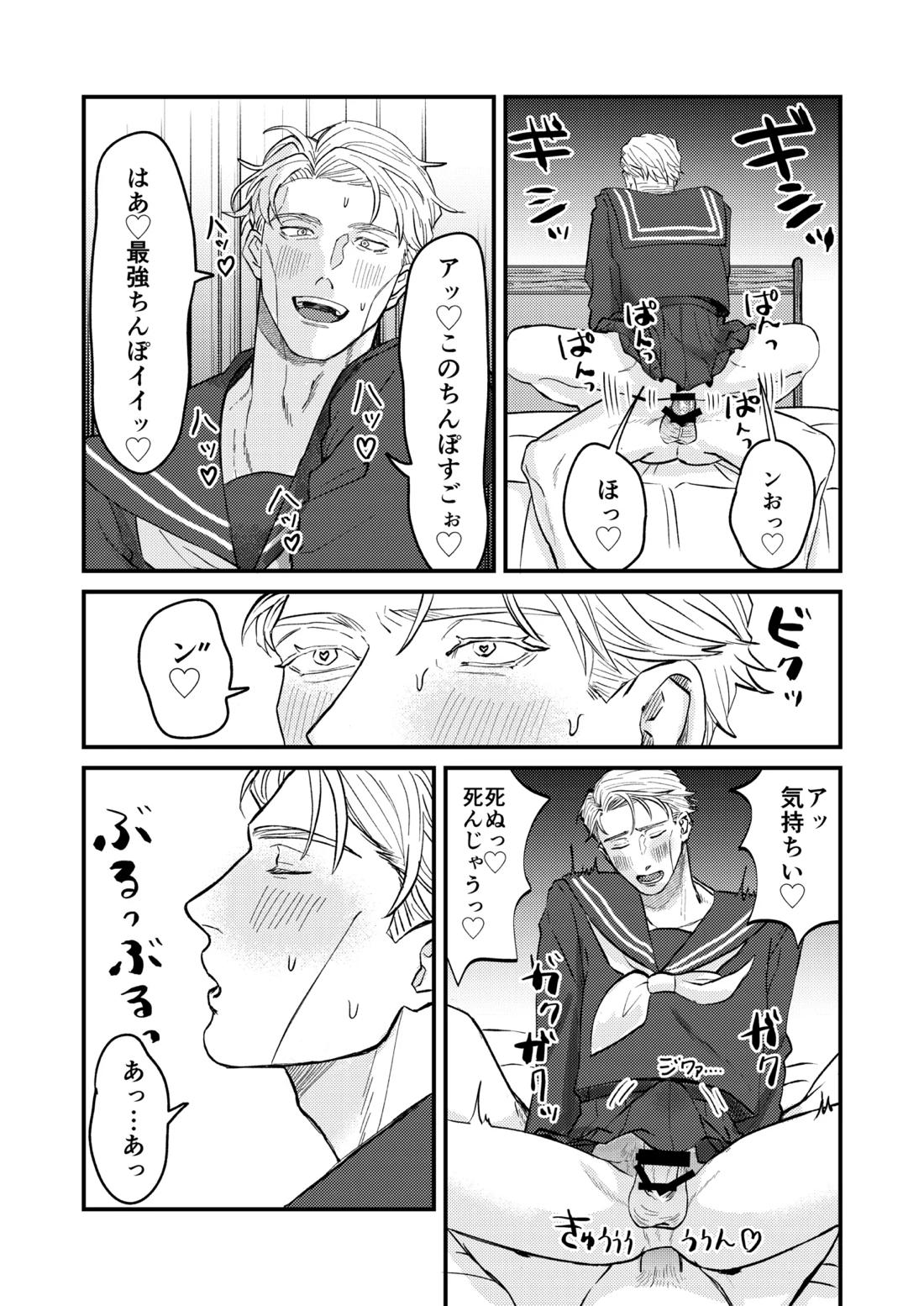 この穴いっぱいアナタで埋めて♡ 【呪術廻戦/五七】 page 24