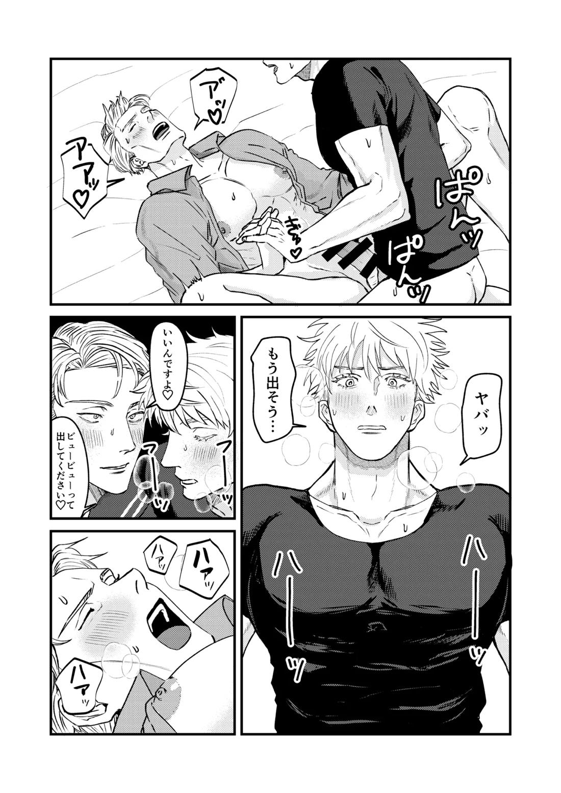 この穴いっぱいアナタで埋めて♡ 【呪術廻戦/五七】 page 28