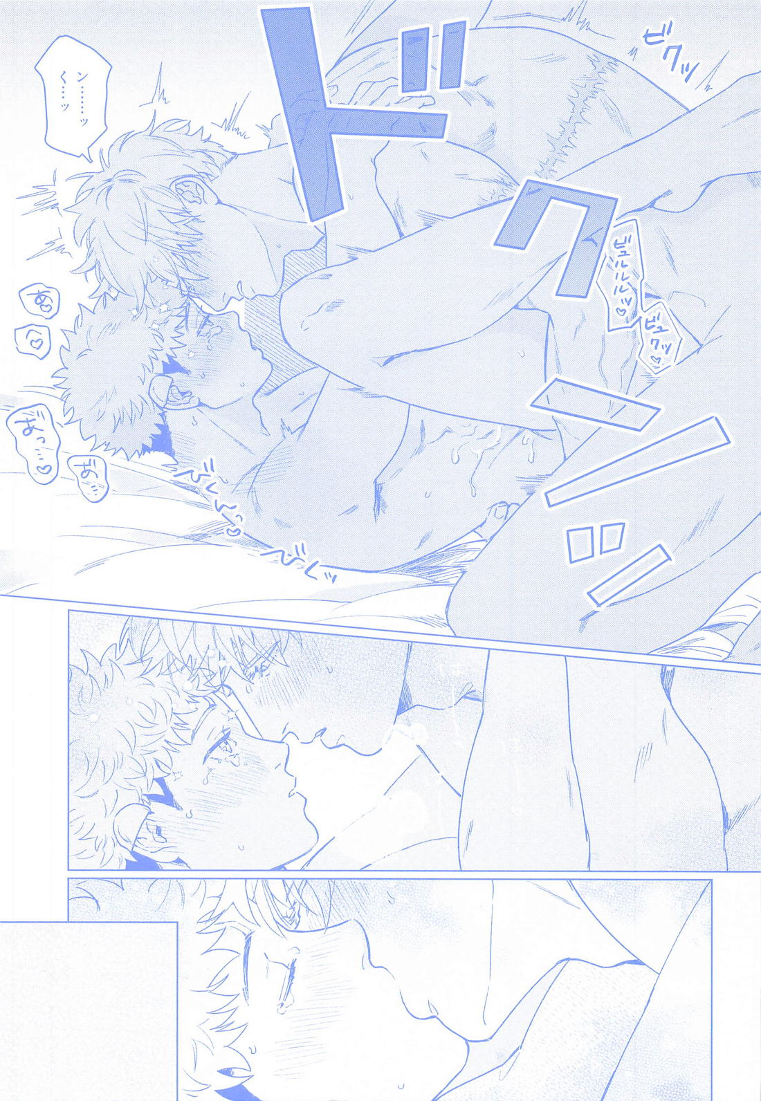 オデッセイの寧日【呪術廻戦/五悠】 page 20