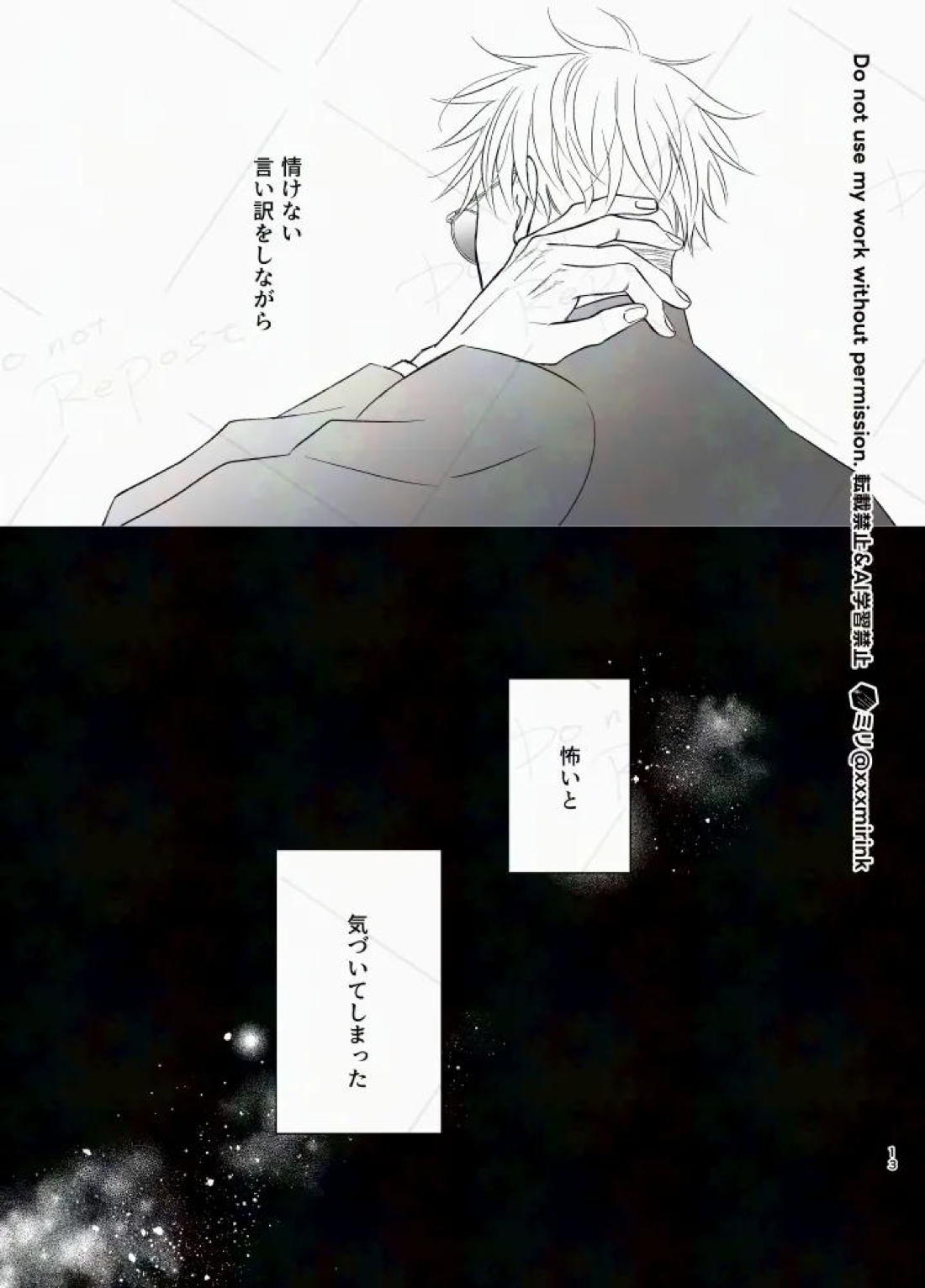 Our Period【呪術廻戦/五七】 page 12