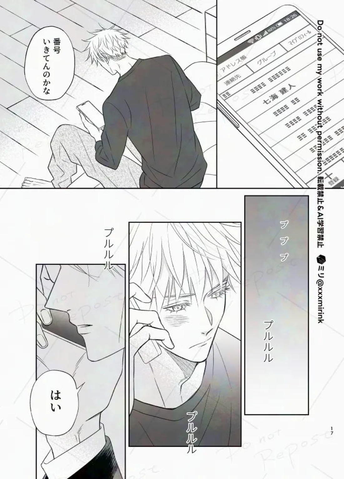 Our Period【呪術廻戦/五七】 page 16