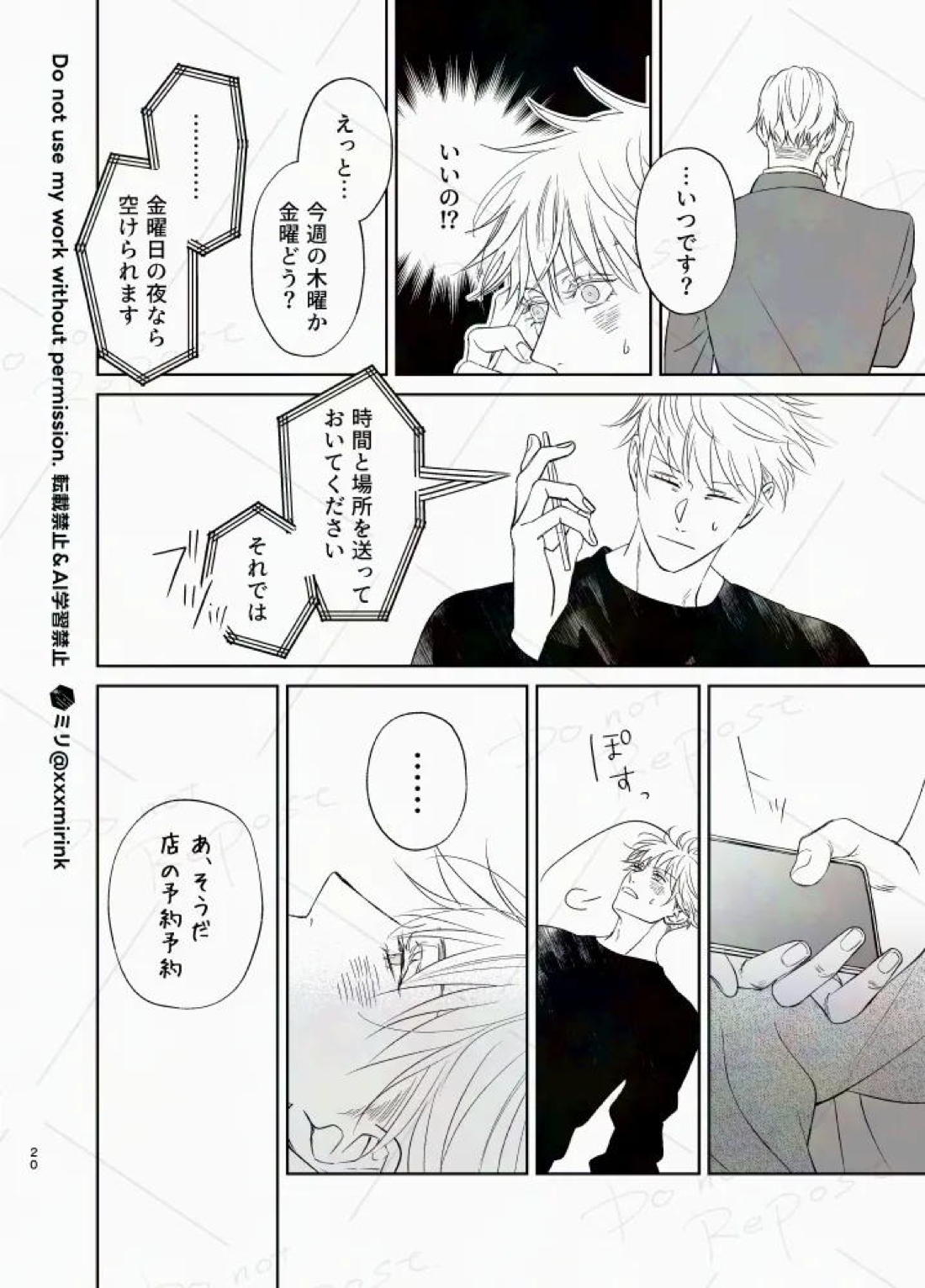 Our Period【呪術廻戦/五七】 page 19