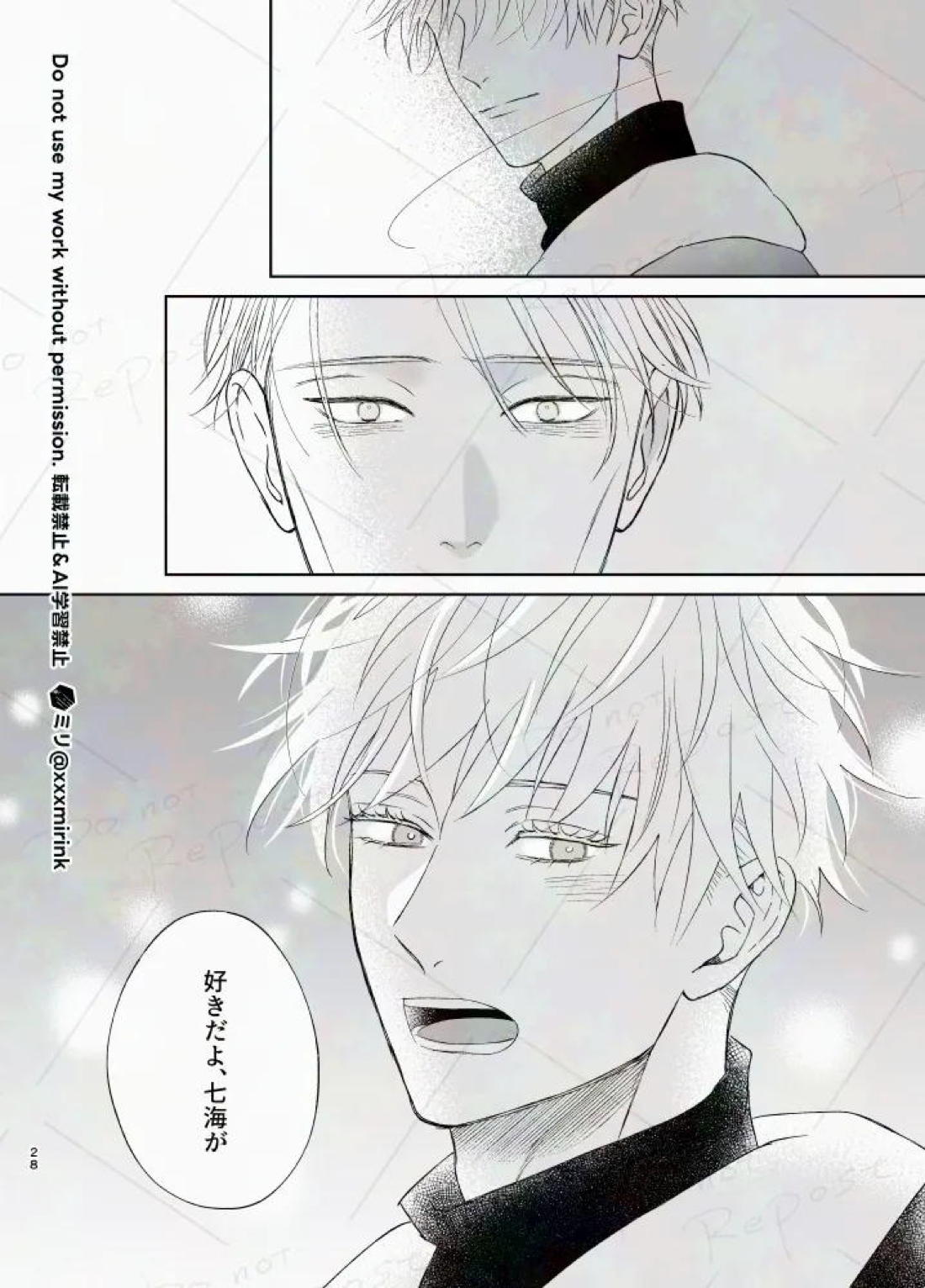 Our Period【呪術廻戦/五七】 page 27