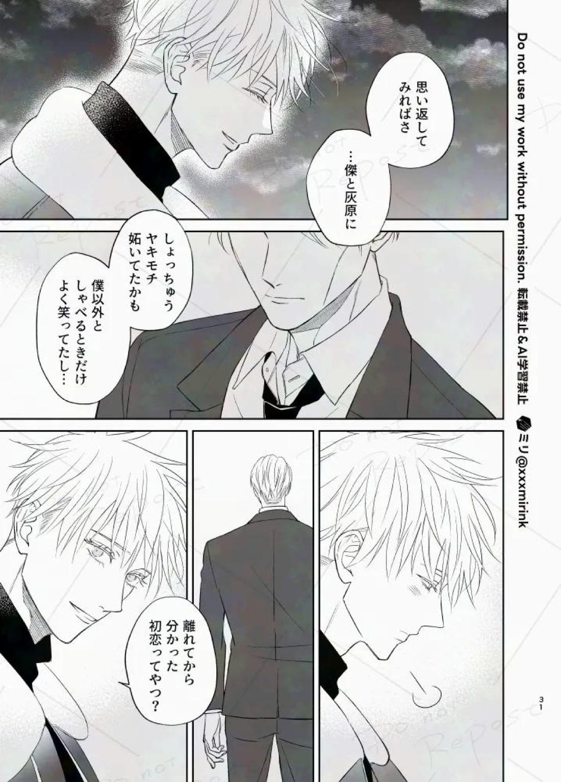 Our Period【呪術廻戦/五七】 page 30
