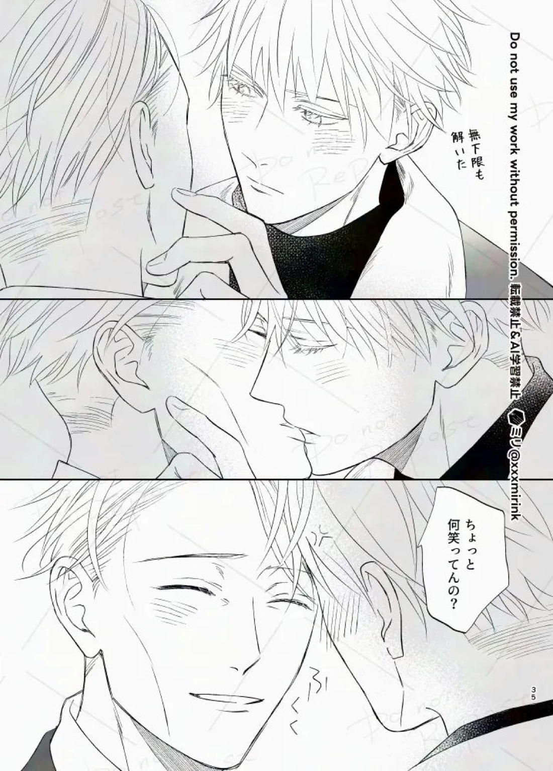 Our Period【呪術廻戦/五七】 page 34