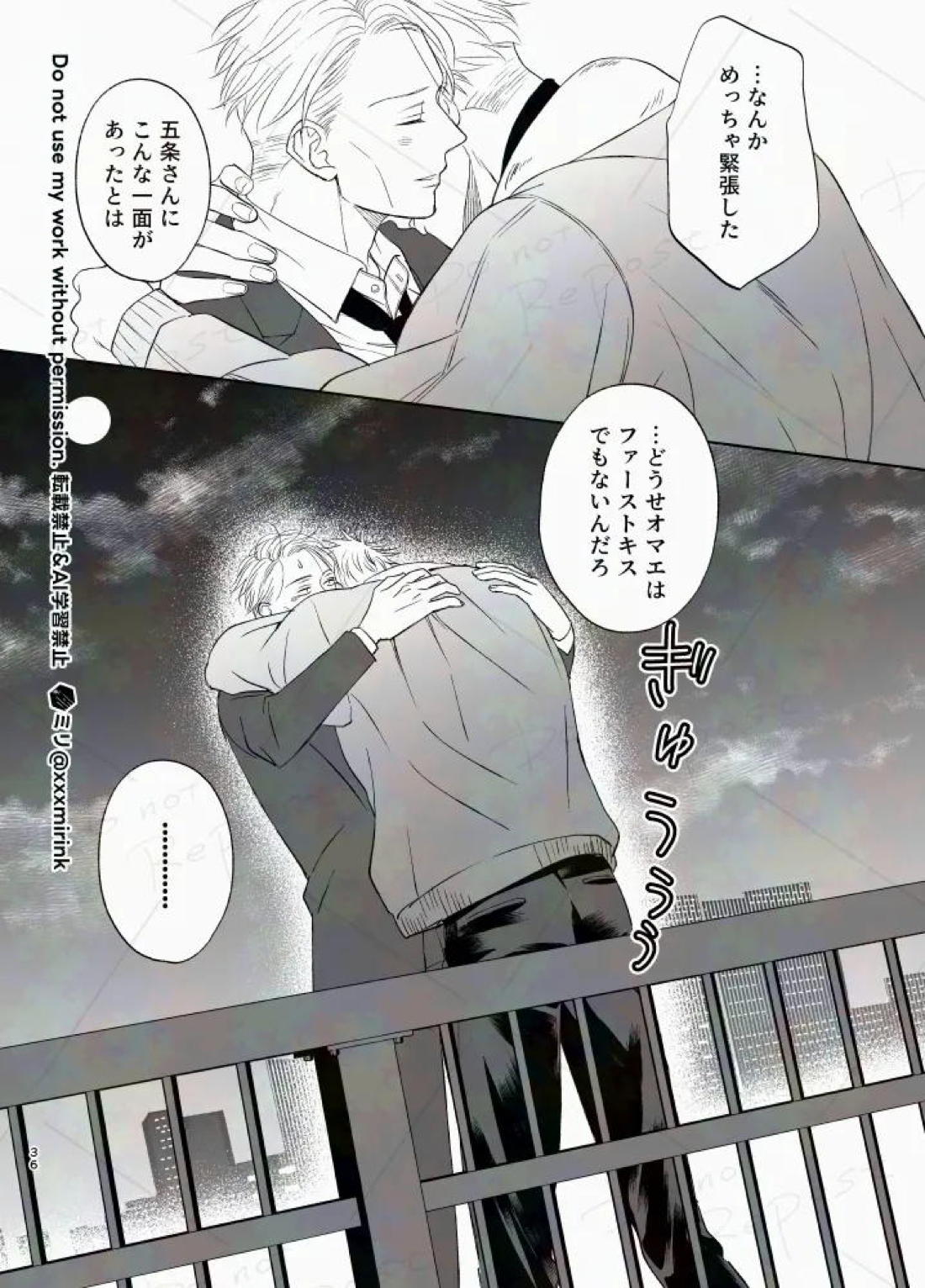 Our Period【呪術廻戦/五七】 page 35