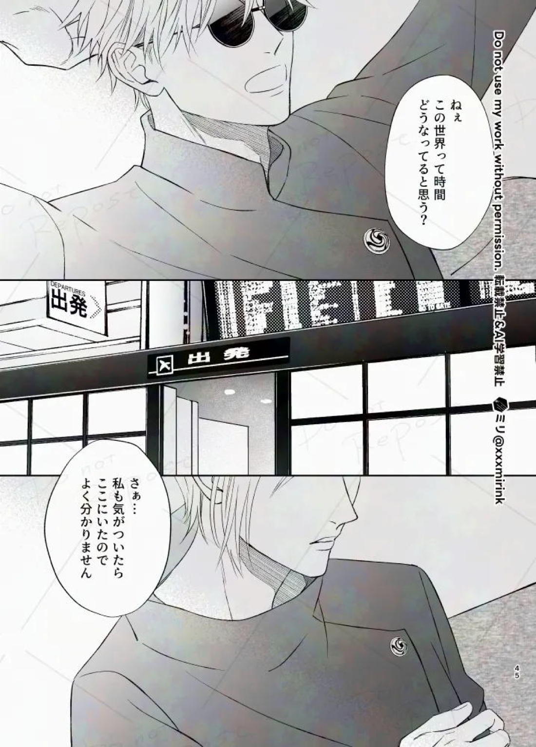 Our Period【呪術廻戦/五七】 page 44
