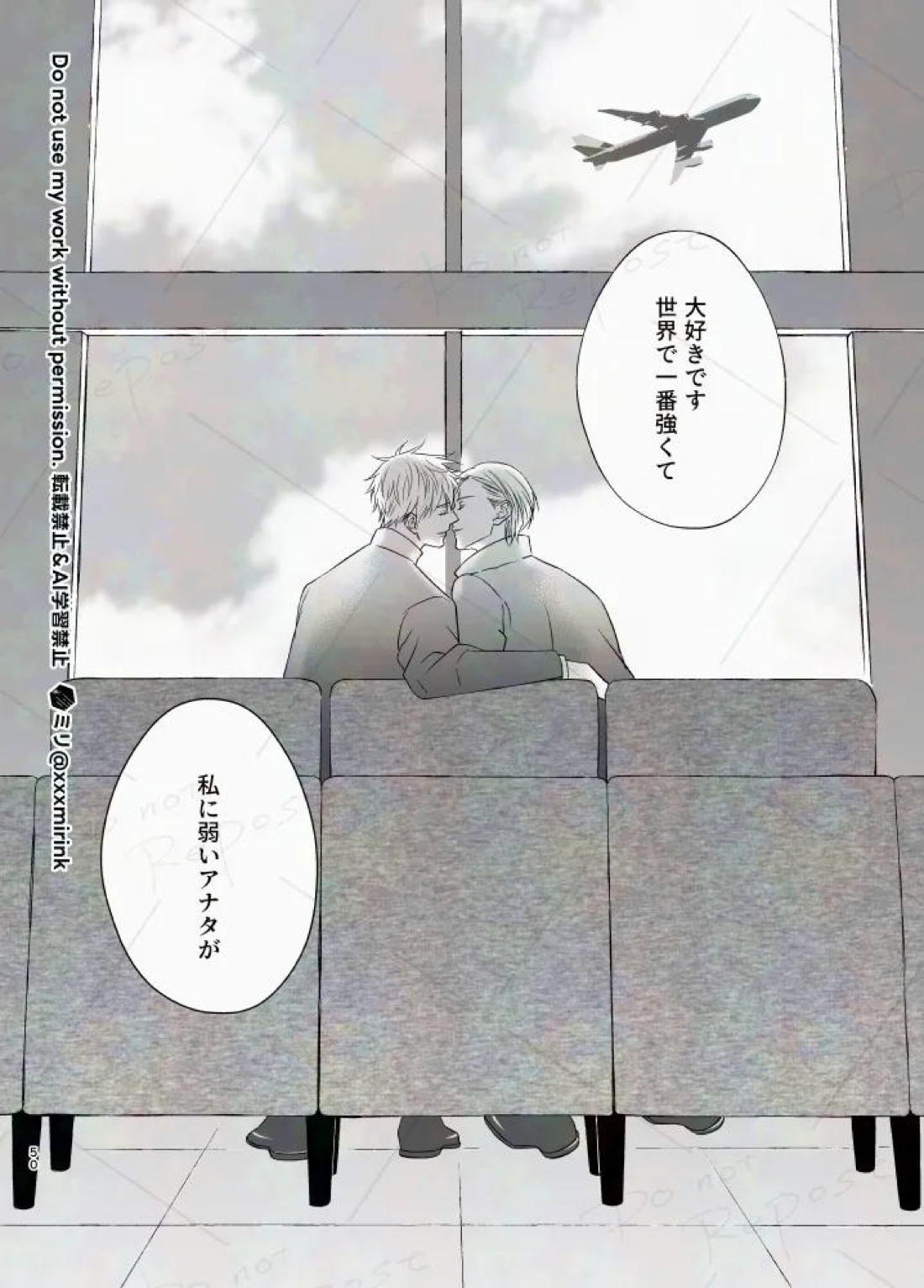 Our Period【呪術廻戦/五七】 page 49