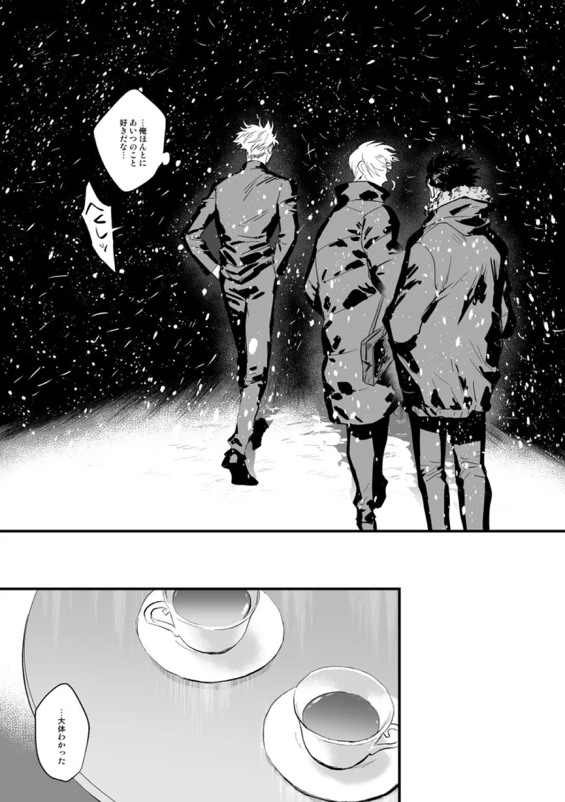 ザ・ウェイ・ユー・ルック・トゥナイト【呪術廻戦/五悠】 page 22