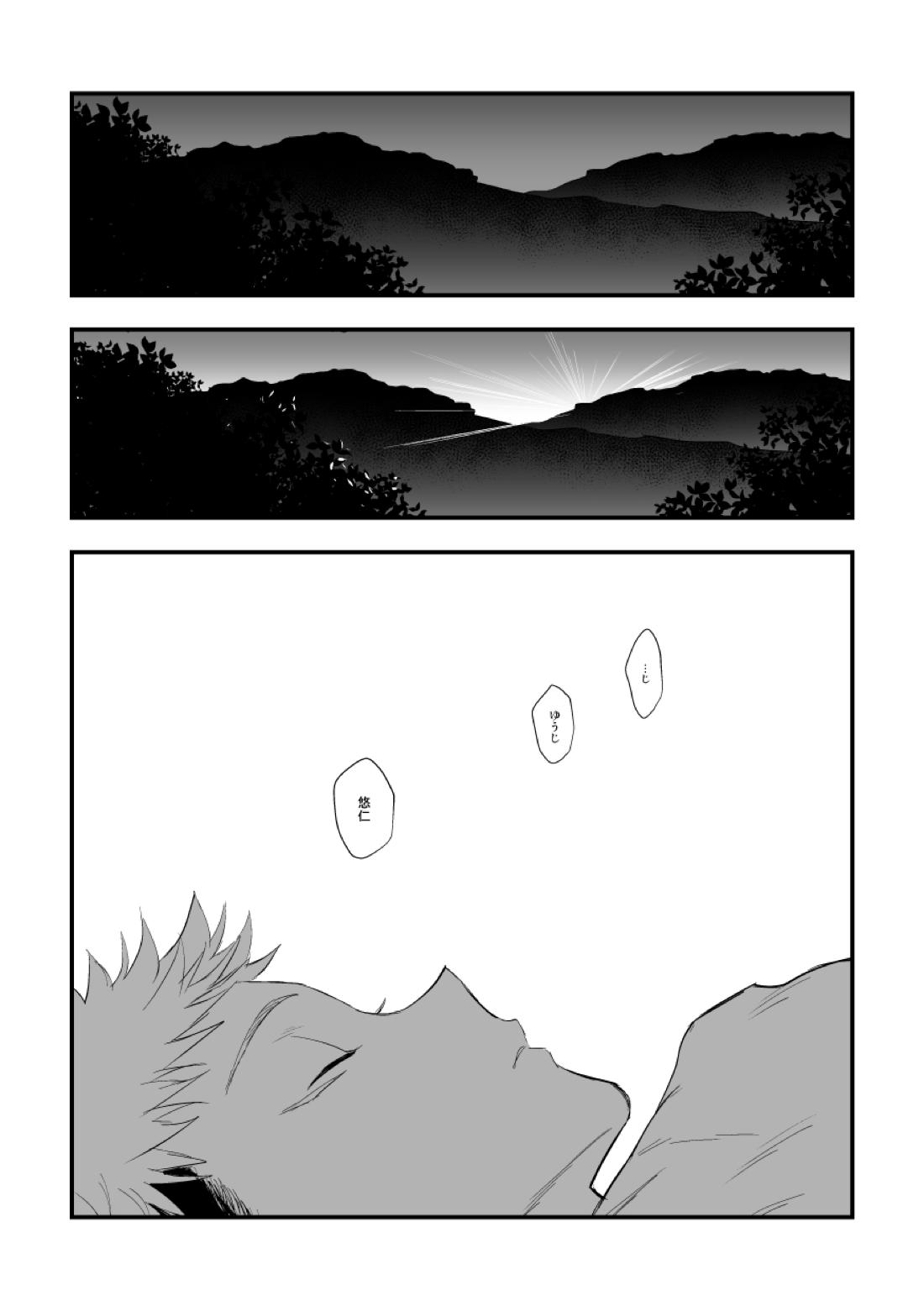 ザ・ウェイ・ユー・ルック・トゥナイト【呪術廻戦/五悠】 page 28